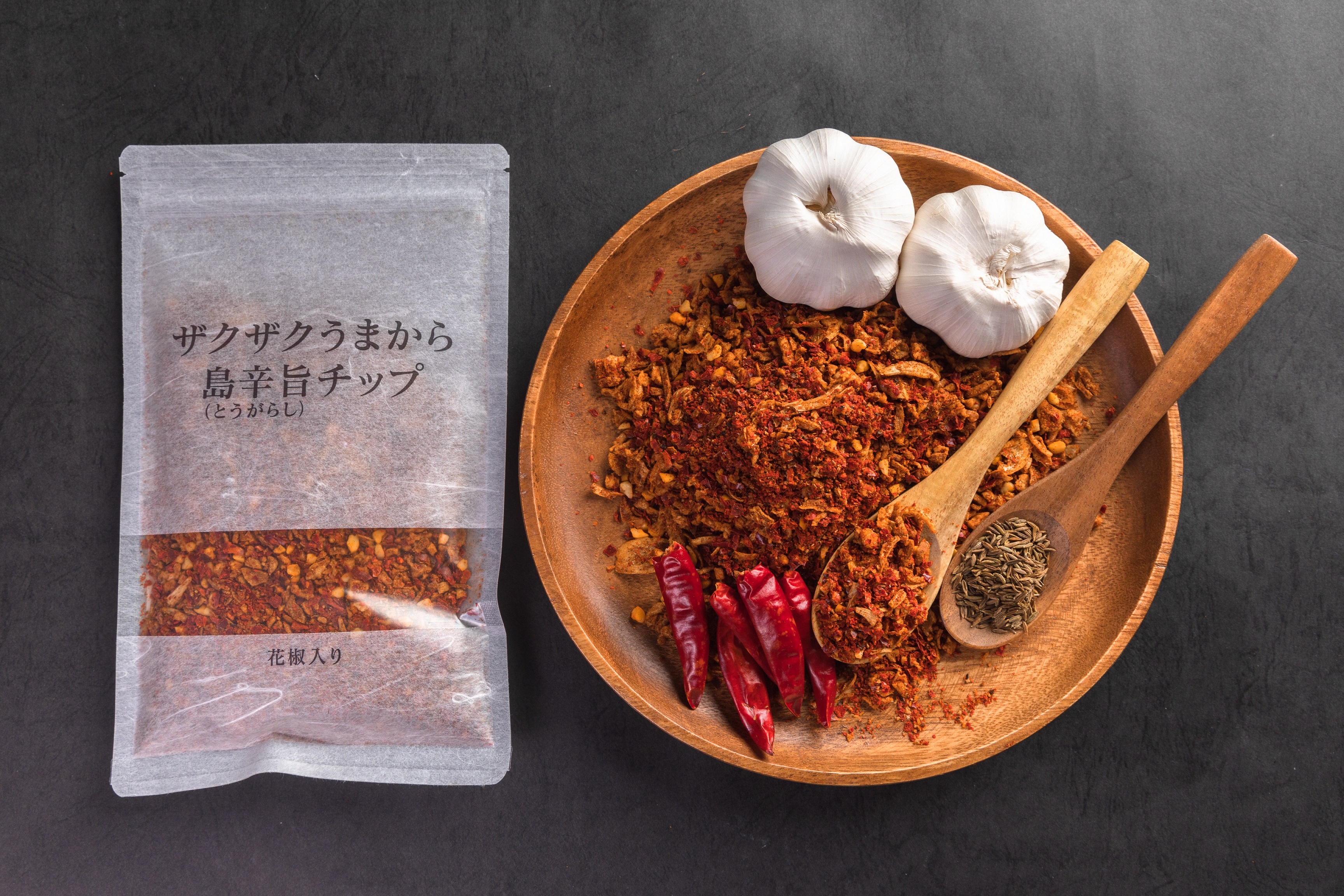 沖縄土産の新定番！食べる唐辛子！？『ザクザクげきから島辛旨チップ』『ザクザクうまから島辛旨チップ』 ヴィレッジヴァンガードにて10月上旬より販売開始｜ スパイスチップのプレスリリース