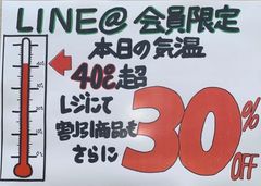 愛知県民必見！衣料品販売のオーバヤシが「HOTにもっと暑いほどにお買い得キャンペーン」を実施　最大90％OFFも！？昨年でみると8日が割引デー！！