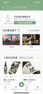 日本酒SNSアプリ「SakeWiz」ユーザーが選ぶ日本酒ランキングを発表