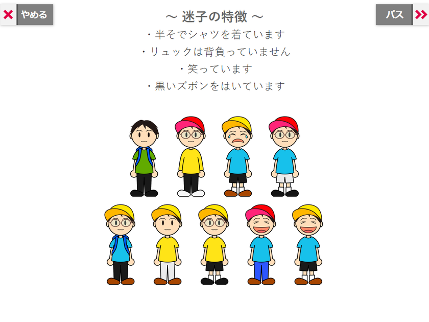 脳の発達に基づく生活機能の獲得支援サービスを8 4開始 一人ひとりの子どもに最適化したトレーニングを提案 レデックス株式会社のプレスリリース