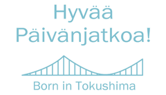 港興業株式会社