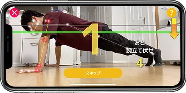 家トレアプリ画面(腕立て伏せ)