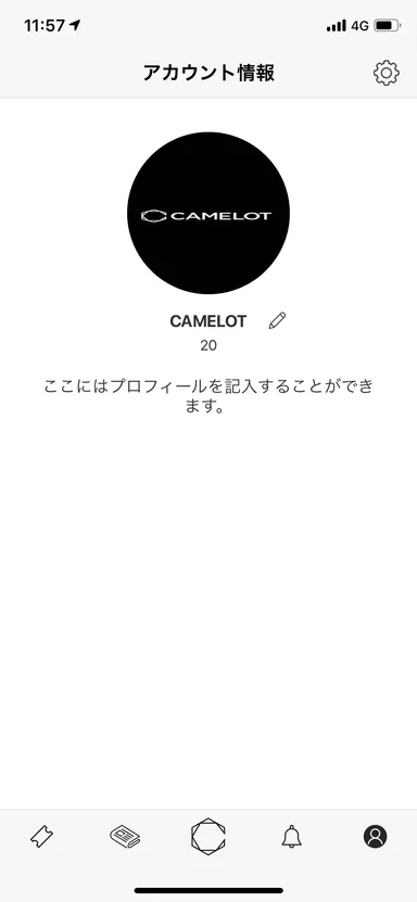 アカウント情報画面