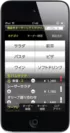 iPod Touchハンディ端末