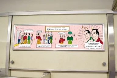 車内掲出イメージ