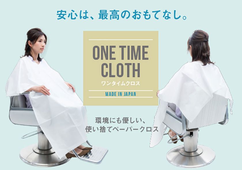美容室でのコロナ対策の新常識 使い捨て可能なカットクロス ワンタイムクロス 販売開始 フロンティア株式会社のプレスリリース