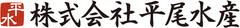 株式会社平尾水産
