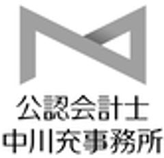 公認会計士中川充事務所のロゴ