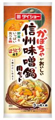 山梨名物の「ほうとう」を囲む冬の団らん『野菜をいっぱい食べる鍋 信州味噌(R)鍋用セット』新発売　緑黄色野菜をおいしくいただく麺付き鍋料理セット