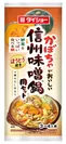 野菜をいっぱい食べる鍋 信州味噌(R)鍋用セット