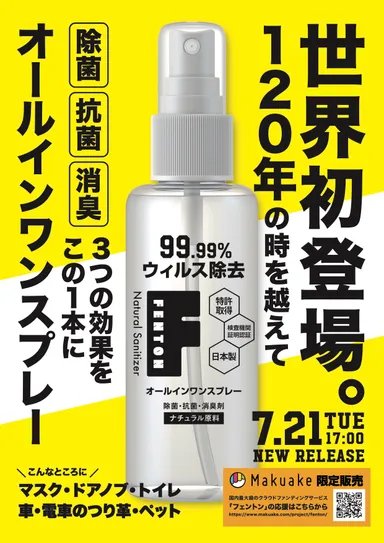 120年の時を超えて世界初登場。