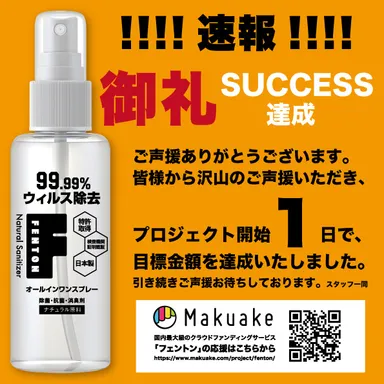 開始20分で目標達成！