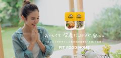 “腸活”で人気の加治ひとみさん！話題の健康宅食サービス「FIT FOOD HOME」のイメージキャラクターに就任