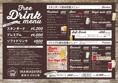 ドリンクメニュー