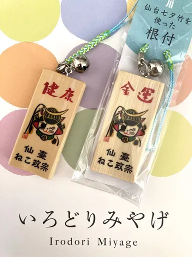 仙台七夕竹根付ストラップ