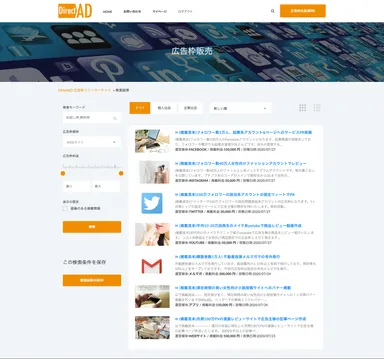 出品リストページ