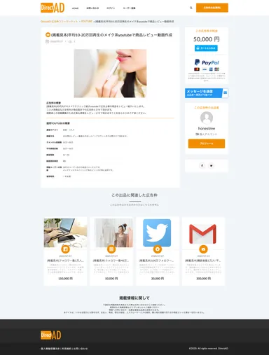 出品詳細ページ