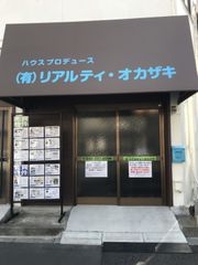 有限会社リアルティ・オカザキ　外観2