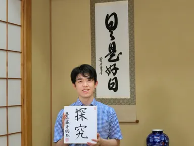 囲碁・将棋チャンネル　藤井聡太棋聖単独インタビュー