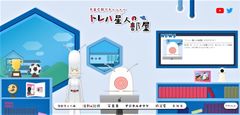「トレハ星人の部屋」を新設　宇宙船内の仕事場、家族の全貌も明らかに！
