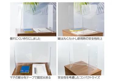 簡易パーテーションの特徴