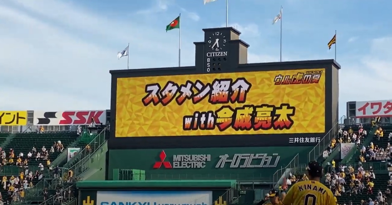 元阪神タイガース今成亮太の公式youtubeチャンネル 大人気 今成モノマネ シリーズの最新動画を9月3日に公開 株式会社 Diamond Alliansのプレスリリース