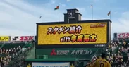 『今成モノマネ』最新動画「【ウル虎の夏】今成がモノマネでスタメン紹介！」