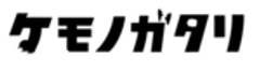 ケモノガタリ製作委員会のロゴ