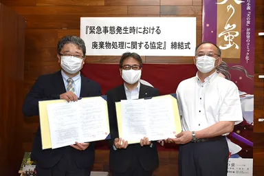 日野町江府町日南町衛生施設組合