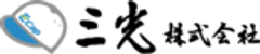 境港市、南部町伯耆町清掃施設組合、日野町江府町日南町衛生施設組合、江府町、大山町、米子市、日吉津村、日南町、安来市、南部町、伯耆町、日野町、出雲市、三光株式会社のロゴ