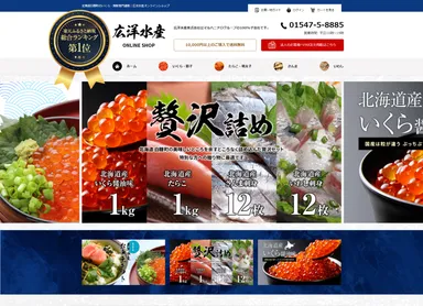 広洋水産オンラインショップがリニューアル！ 今だけおトクな特典盛りだくさん