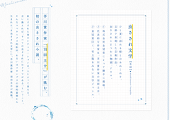 #虫さされ文学 サイトイメージ(2)