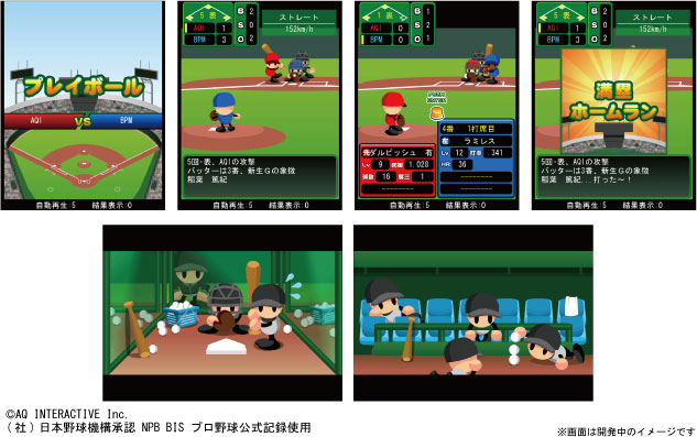 社団法人日本野球機構 Npb 承認 プロ野球選手育成 監督シミュレーションゲーム ブラウザプロ野球 モバイル Mobageでサービス開始 株式会社aqインタラクティブのプレスリリース