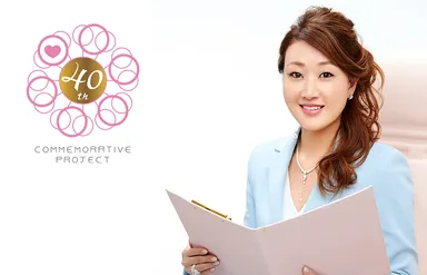 子育て世代応援無料鑑定