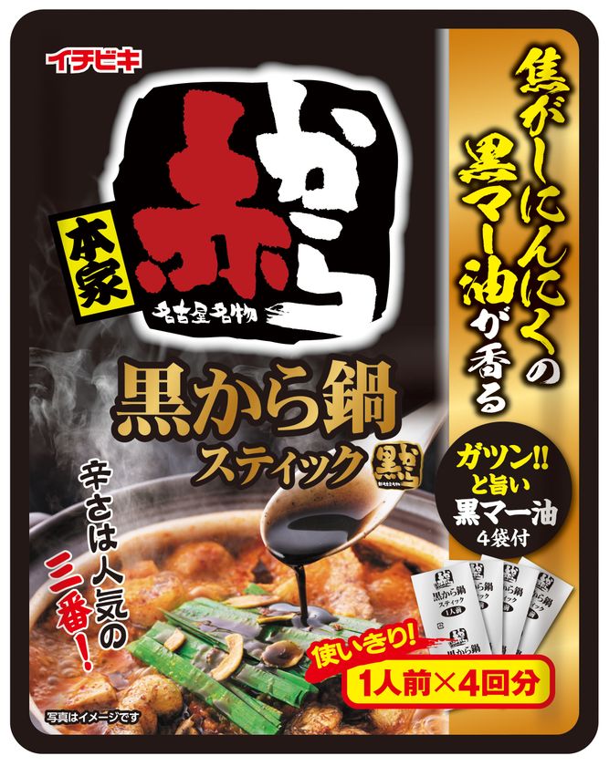 イチビキ ストレートタイプ 赤から鍋スープ 15番 750g×1袋 送料無料
