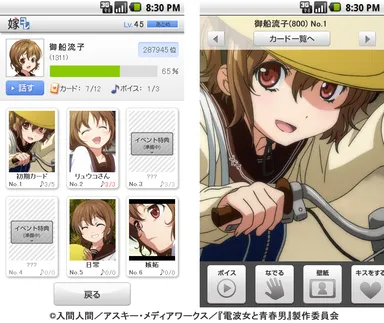 「嫁コレ」追加されたキャラクター