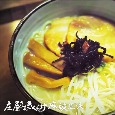 庄屋さんのきくらげ麻辣風味　3