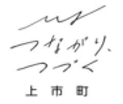 富山県上市町のロゴ