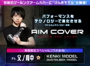 aimcover_collaboration