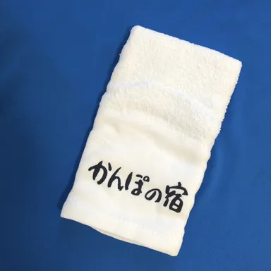かんぽの宿タオル
