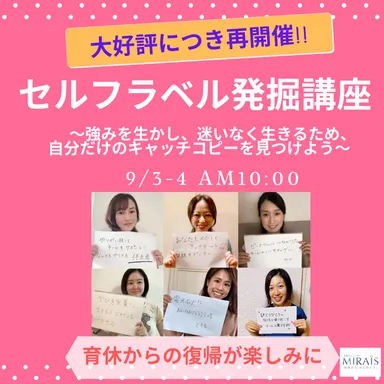 セルフラベルワークショップ画像2