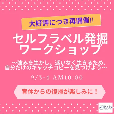 セルフラベルワークショップ画像3