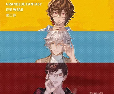 グラブル3 × 眼鏡 イメージ