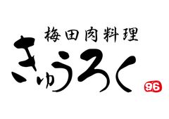 株式会社ザ・テーブル
