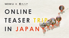 【調査レポート】オンラインガイドツアーで旅行者が求めることとは？文化庁、全国放送局と連携し、EXest社が調査ツアーを実施