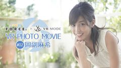 VR PHOTO MOVIE #02 岡副麻希