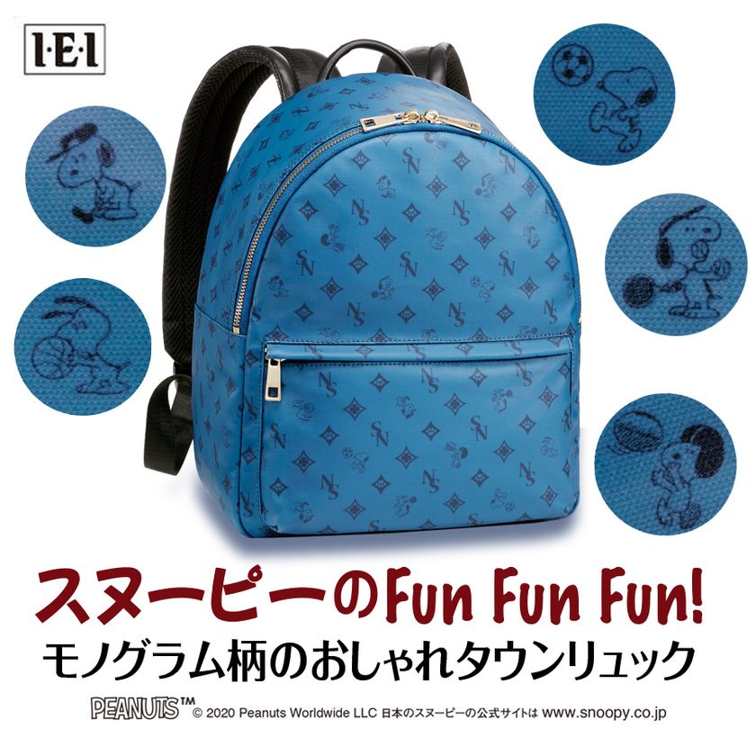 いろんなスポーツを楽しむスヌーピーがあちこちに!
スポーツテイストの「スヌーピーのFunFunFun!」リュック新発売