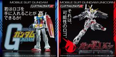 ロゴを飾る。ロゴと飾る。『機動戦士ガンダム』『機動戦士ガンダムUC』の“ロゴ”を立体化して待望の商品化！