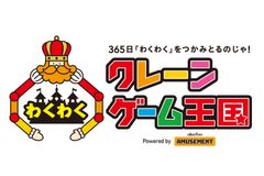 わくわくクレーンゲーム王国、アカフーパーク