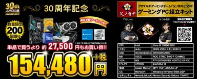 父ノ背中コラボ組立キット